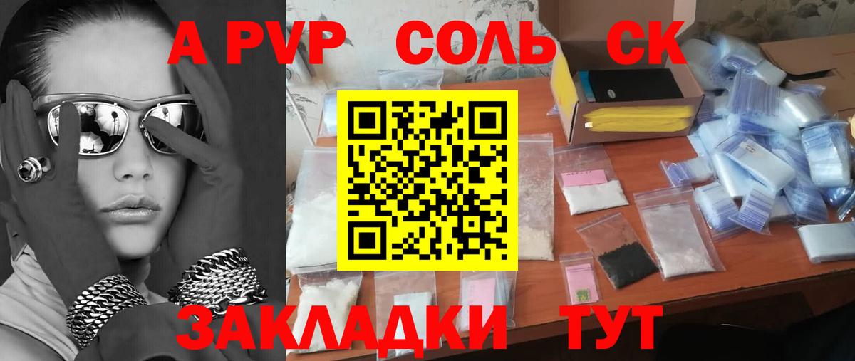 Заводоуковск  Alfa_PVP СК КРИС  А ПВП мука  Альфа ПВП VHQ  Вход с VPN 