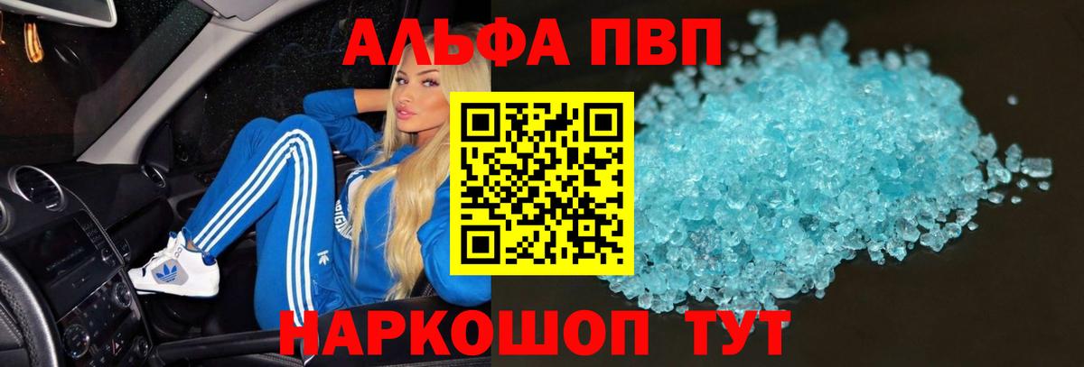 Alpha-PVP крисы CK  A-PVP крисы CK  Alpha-PVP  Заводоуковск 