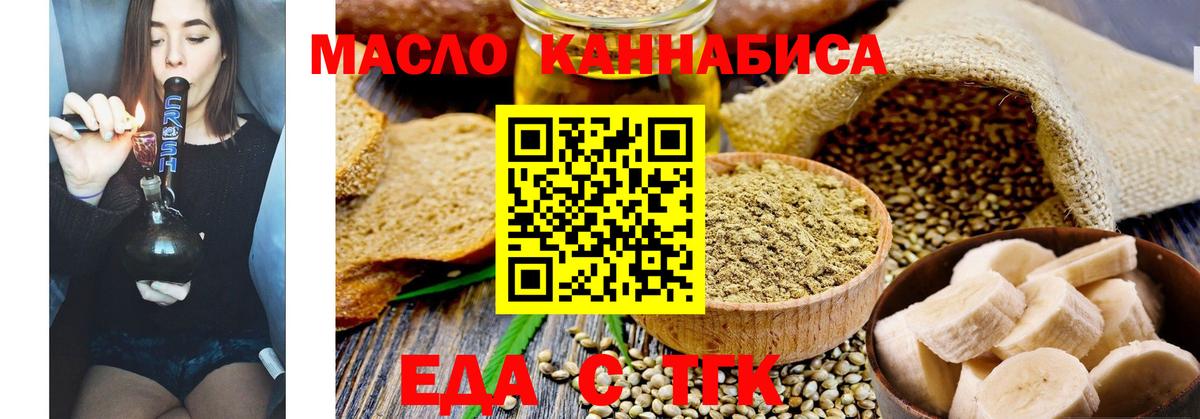 Canna-Cookies конопля  Вход с VPN  Заводоуковск 