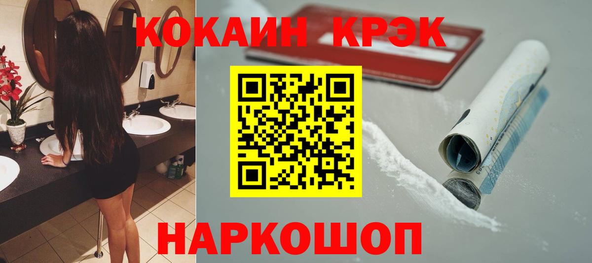 Cocaine FishScale Заводоуковск