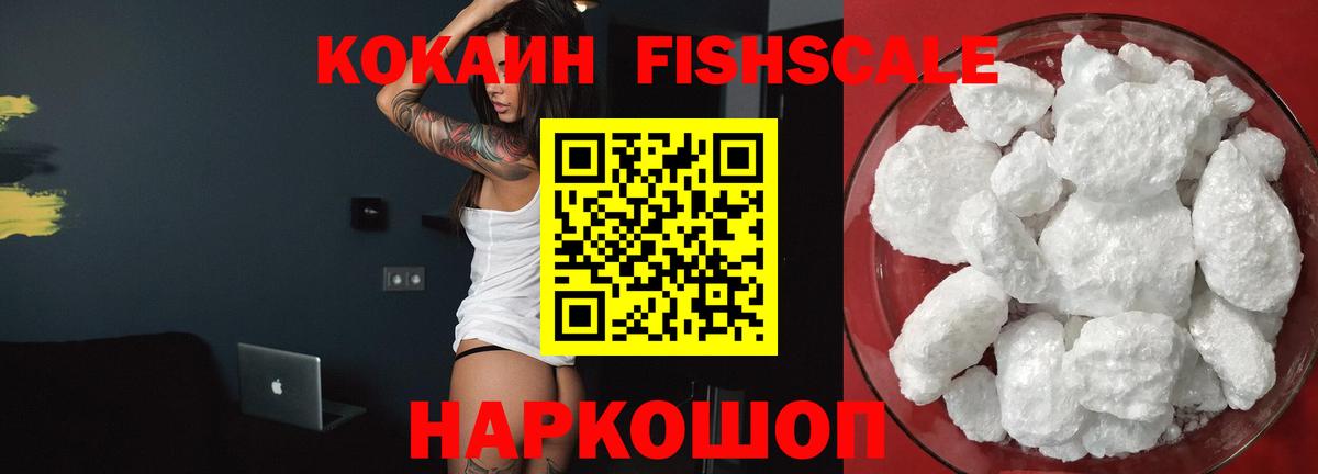 Codein  Вейп ТГК  МЕФ кристаллы  Заводоуковск  Cocaine  НБОМе  Гашиш  ГАШИШ 