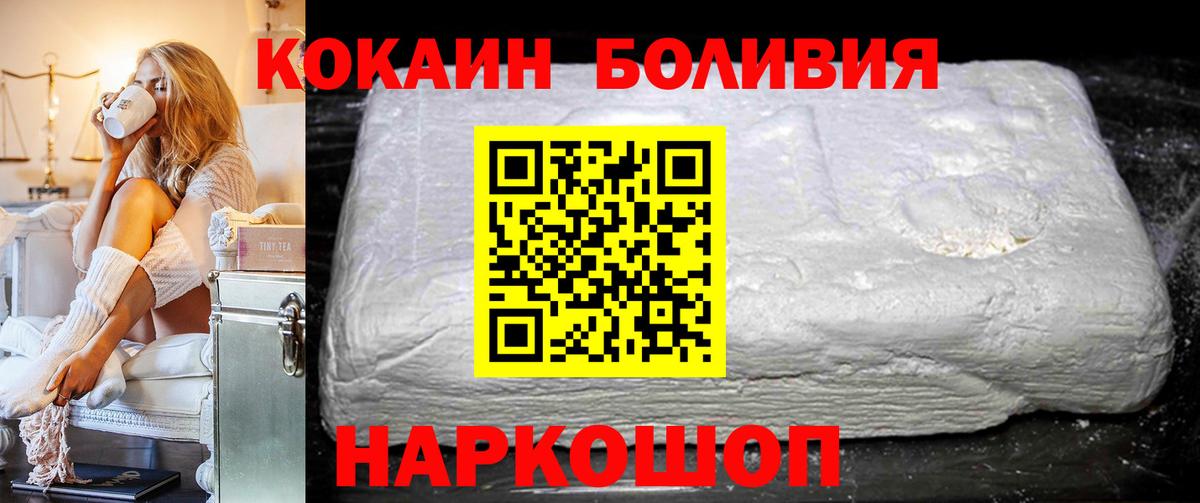 COCAIN Fish Scale  Кокаин FishScale  Вход с VPN  Заводоуковск 