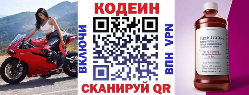 наркошоп  Заводоуковск  Codein Purple Drank 