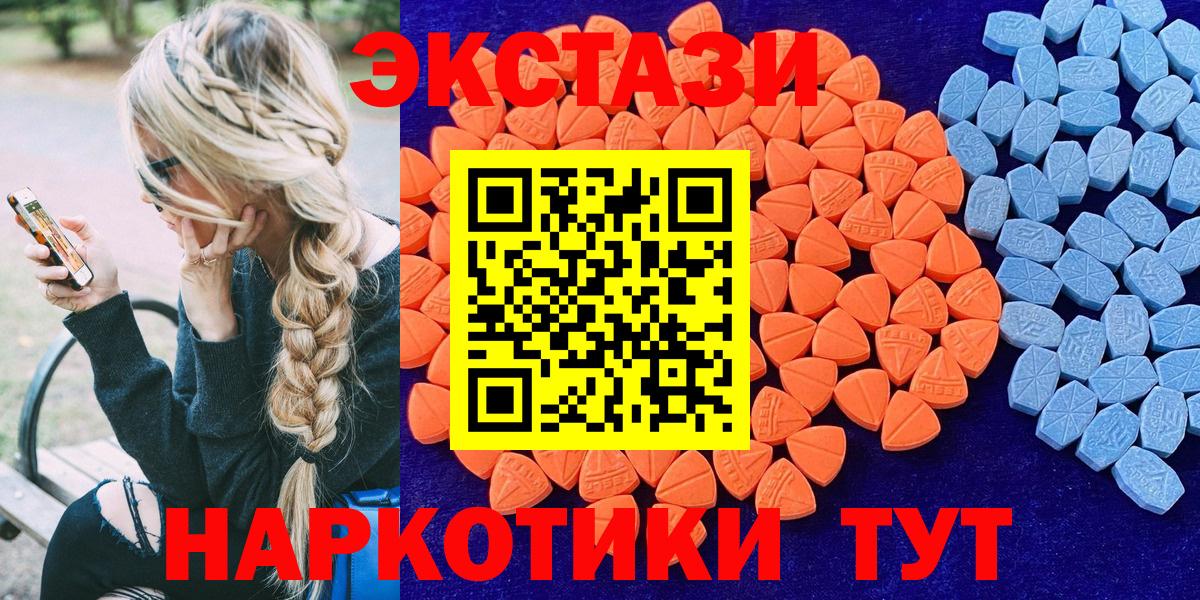 Ecstasy  это телеграм  Вход с VPN  Заводоуковск  Ecstasy Philipp Plein  ЭКСТАЗИ Дубай 