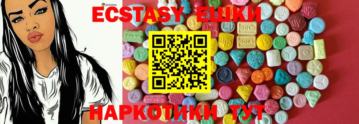Ecstasy 300 mg Заводоуковск