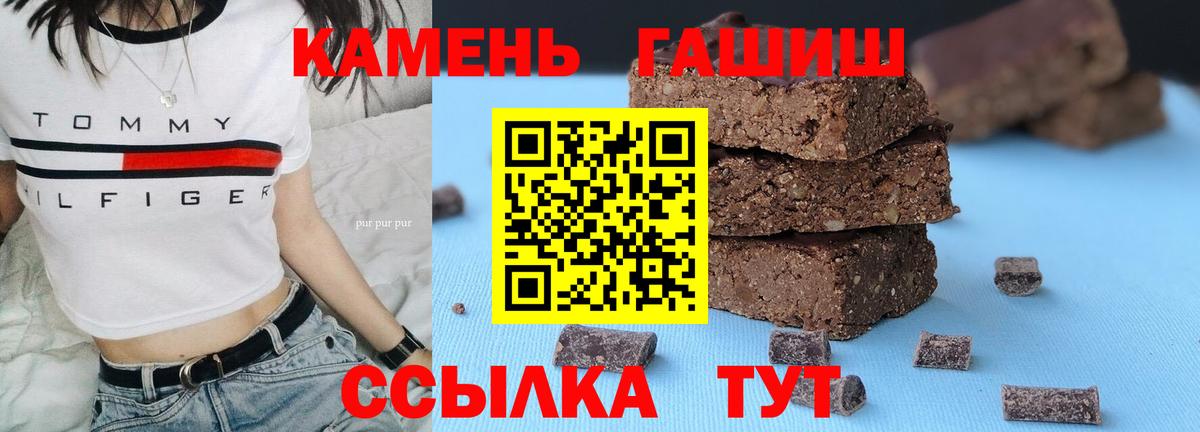 Гашиш VHQ  Гашиш VHQ  Заводоуковск  Вход с VPN 