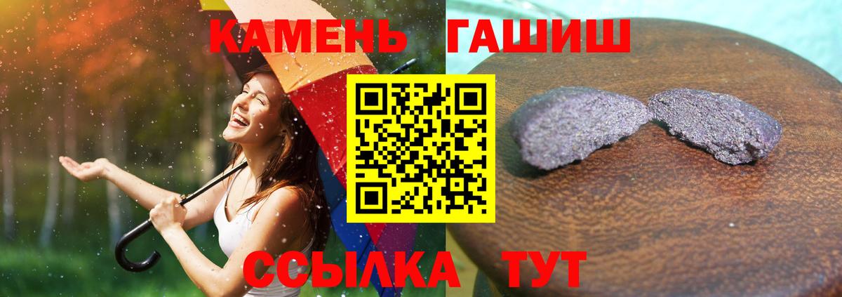 ГАШ  Гашиш Изолятор  Заводоуковск  Гашиш индика сатива 