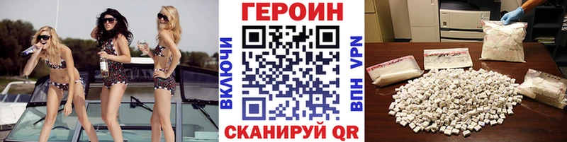 хочу Заводоуковск shop формула ГЕРОИН хмурый