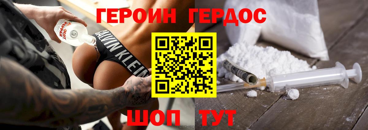 Заводоуковск  ГЕРОИН Афган  Вход с VPN 