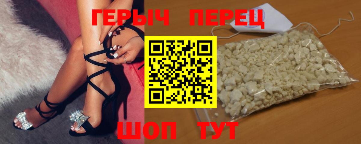 ГЕРОИН герыч Заводоуковск