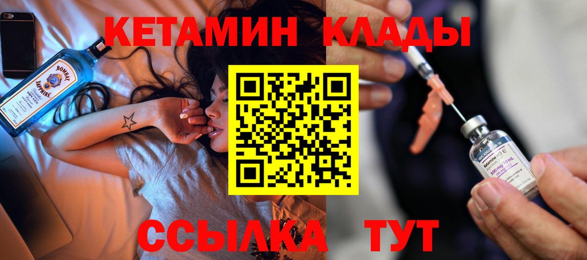 Кетамин ketamine  Заводоуковск 