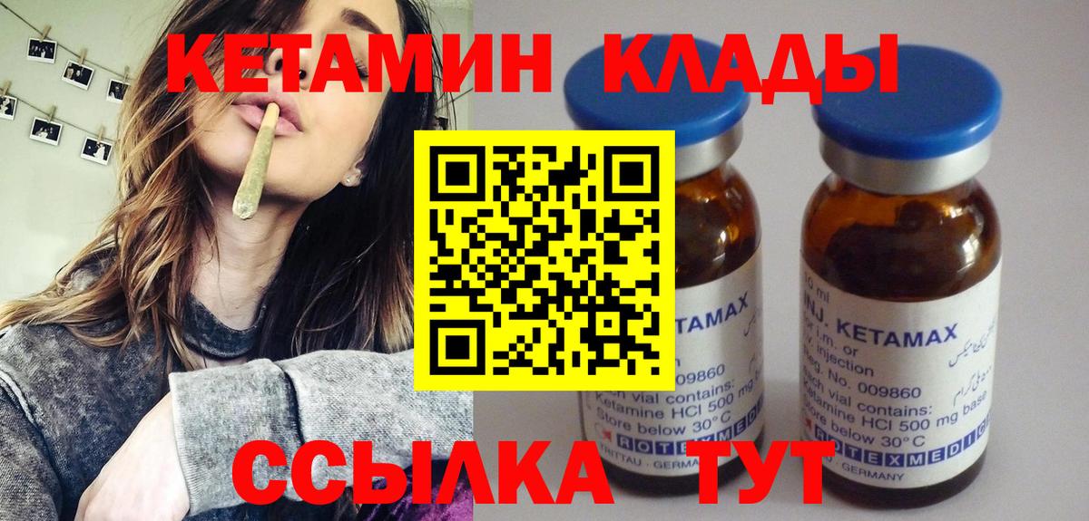 КЕТАМИН VHQ Заводоуковск