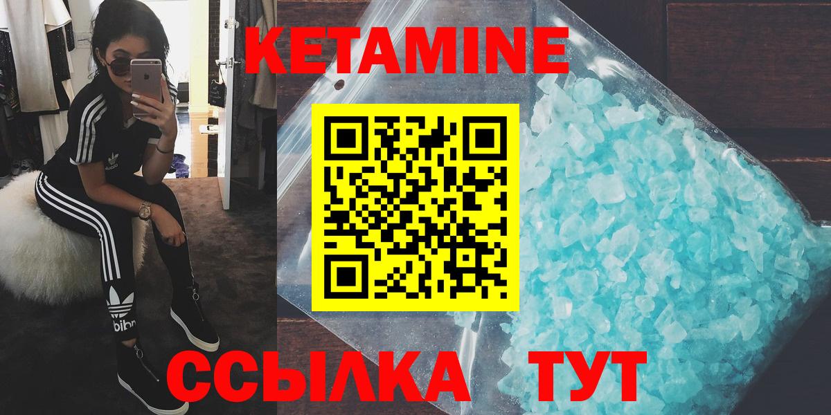 КЕТАМИН ketamine Заводоуковск