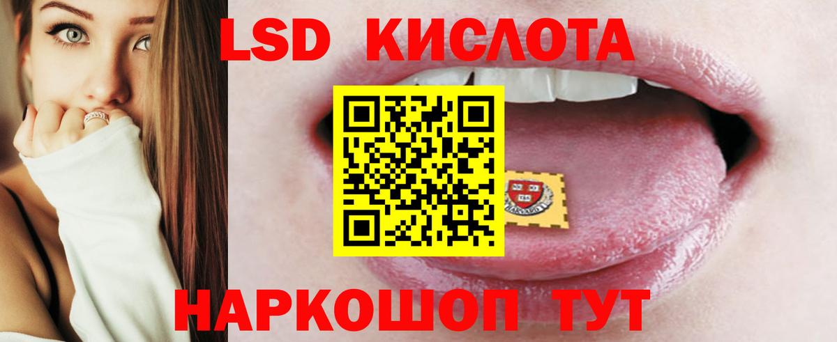 ЛСД экстази кислота Заводоуковск