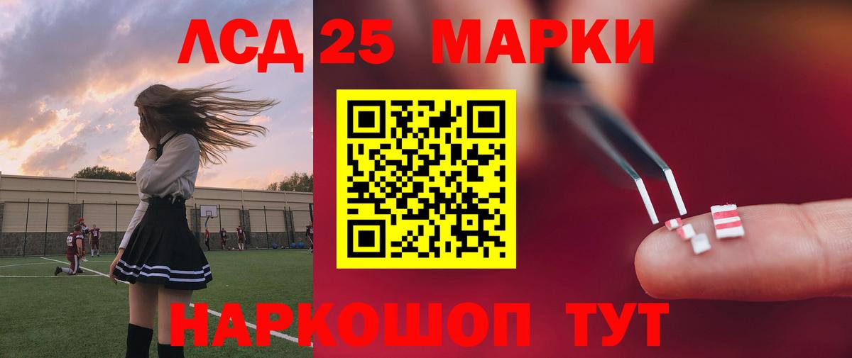 Лсд 25 экстази ecstasy  Заводоуковск 