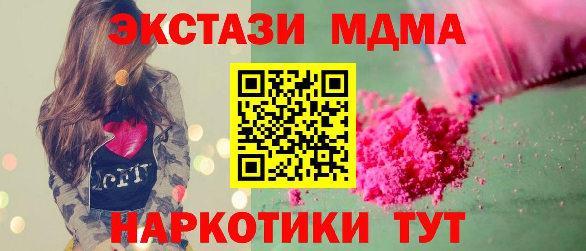 МДМА VHQ  MDMA молли  Заводоуковск  Вход с VPN 