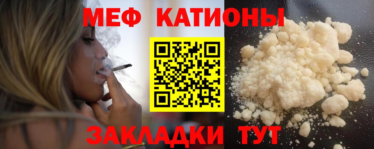 Мефедрон кристаллы  Вход с VPN  Мефедрон VHQ  Заводоуковск 