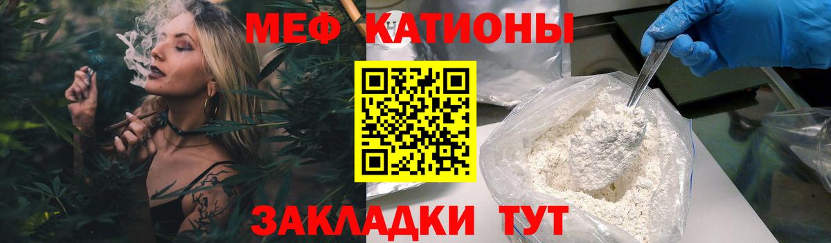 Меф мука Заводоуковск