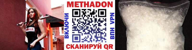 купить   Заводоуковск  МЕТАДОН кристалл 