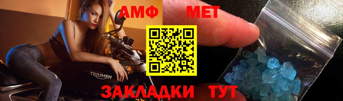 Метамфетамин мет  Метамфетамин мет  Заводоуковск  Вход с VPN 