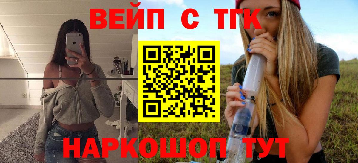 ТГК THC oil  ТГК Wax  где купить наркоту  Вход с VPN  Заводоуковск 