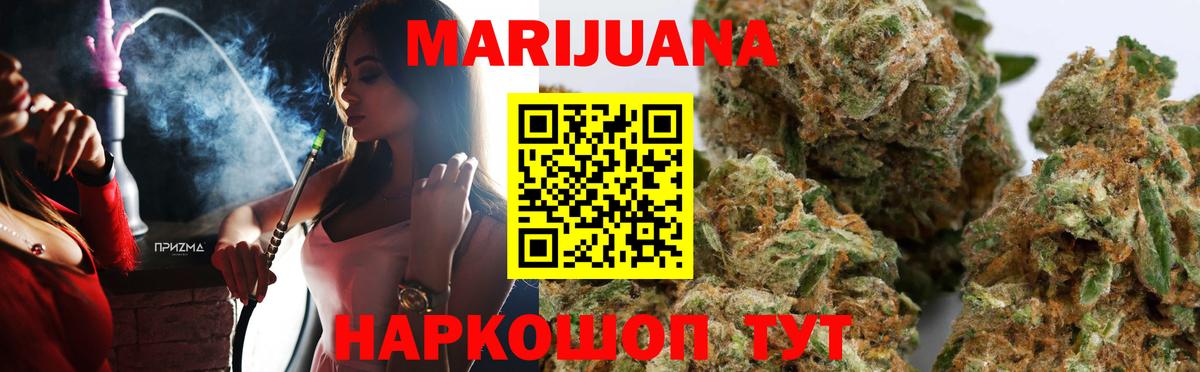 Марихуана OG Kush  Бошки Шишки сатива  Заводоуковск 
